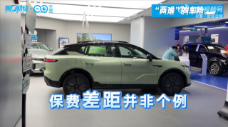 新能源车主面临高额保费困境，油费节省却全搭保险！