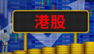 国内买港股怎么开户，国内买港股手续费有哪些
