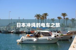 延安大学咸阳医院录取纪实，梦想新征程扬帆启航