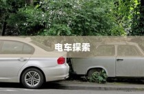 开电车探索绿色物流新领域，多元化业务蓬勃发展势头强劲