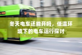 苹果横条手机，探索先驱与革新之路