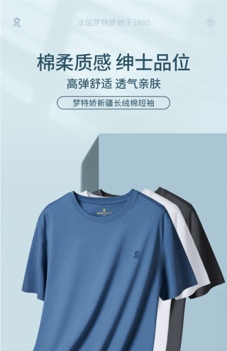 兰精莫代尔/高弹莱卡棉梦特娇纯色短袖礼盒疯狂促销，超值优惠，仅售59元！