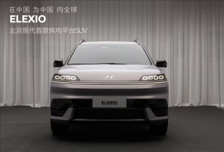 北京现代与华为联手推出重磅新品ELEXIO纯电平台车型，合资反击重磅首发亮相