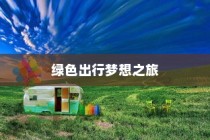 OPPO R15中返回的操作流程详解