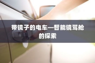 华为交换机配置命令大全介绍