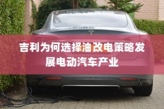 电动车续航巅峰之旅，探寻长距离之王