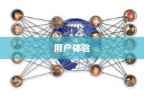 鸿蒙系统的易用性分析，从实际操作看其用户体验