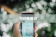 苹果SE手机抽签活动可行性探讨