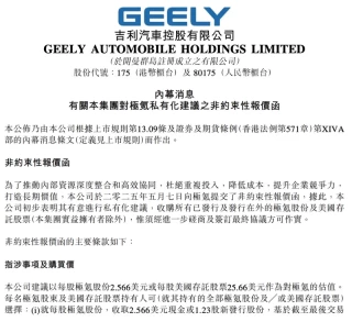 美股闪退背后的生存焦虑与极氪私有化揭示的真相探究