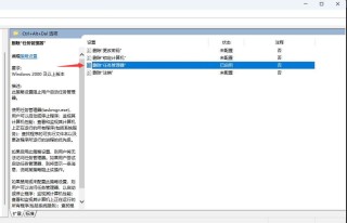 任务管理器被禁用怎么恢复? win11任务管理器被禁用的解除方法