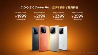 iQOO Z10 Turbo Pro搭载骁龙8s Gen4亮相，仅售1699元起，超值性能升级发布
