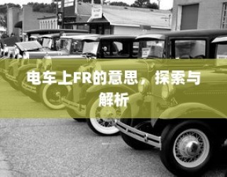 南宁电车牌照申请全攻略，材料、流程与注意事项详解