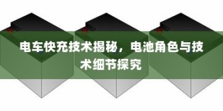 电车B时代，探寻最佳品牌，驾驭未来电动出行之选