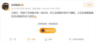 Uzi宣布暂停直播，坦言激情消退，重逢有待缘分