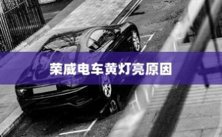 医院住院电车收费合理性探讨