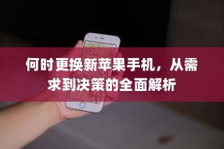 手游遇见组队攻略大全，策略与技巧详解