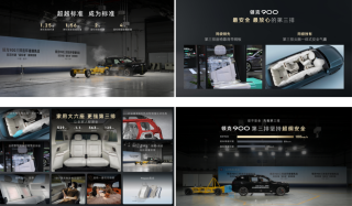 智享百变，旗舰大六座SUV领克900南京车展盛大揭幕