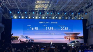 比亚迪海狮07DM-i震撼上市，强大性能，仅需16.98万起！