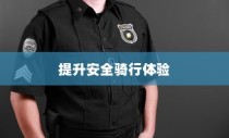 电车转速表的核心作用解析，理解其重要性、功能及其背后的原因