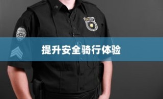 电车转速表的核心作用解析，理解其重要性、功能及其背后的原因