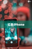 红色iPhone的独特魅力，为什么它更贵？