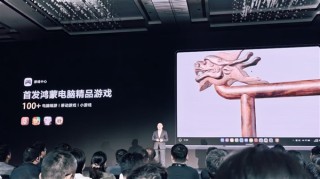 鸿蒙电脑首发百款游戏盛宴，娱乐不再匮乏