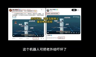 国产保温杯投弹机器人震撼亮相，自动锁敌与合体技术引发国际热议