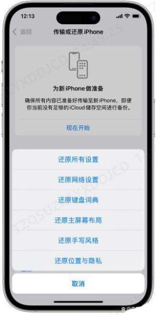 iPhone16发烫过热怎么降温? 苹果手机发热发烫问题原因分析和解决办法