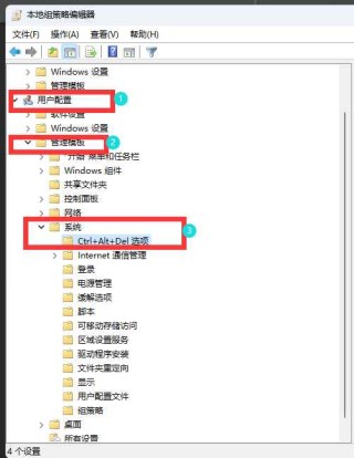 任务管理器被禁用怎么恢复? win11任务管理器被禁用的解除方法