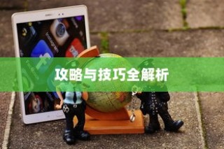 玩转僵尸勇士模式手游攻略与技巧全解析秘籍分享