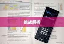 2024年高考文数学试卷新趋势及挑战深度解析