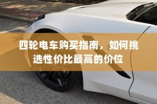 iPhone的微信会中毒吗？全面解析与防范建议