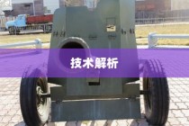 美国并未用苹果手机送子弹，一则关于技术与军事的解析