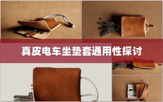 深度解析与前瞻，电车为何无需备胎？