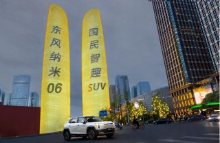 东风纳米06预售启动，共创成果展现，价格亲民至8.99万元起