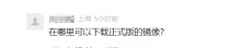 Windows电脑无法安装华为鸿蒙操作系统ISO镜像，期待落空，问题解析