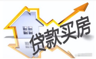 买房贷款利息怎么算，2025年最新买房贷款利息