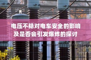 汉口共享电车的发展与现状简述