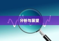 广东公办大学录取人数分析与未来展望