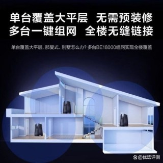 电竞路由器哪个品牌值得买? 性价比排行榜前七名推荐