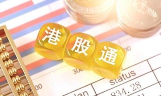 开通港股需要多少资金，港股赚了1000万要交税么