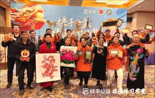 快手2024年度ESG报告，科技驱动，向善前行，连接可持续未来之梦