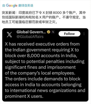 印度大规模封禁社交媒体账户，原因未明