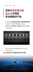 特斯拉坚持视觉方案，先进技术助力普及，无需昂贵传感器