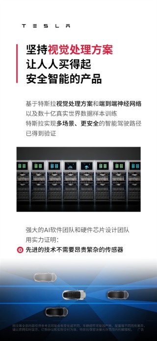 特斯拉坚持视觉方案，先进技术助力普及，无需昂贵传感器