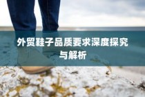 清华交通大学录取线，梦想启航的入学门槛
