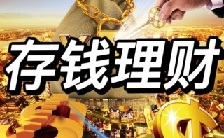 理财钱怎么转到银行卡，理财钱转到银行卡要手续费吗