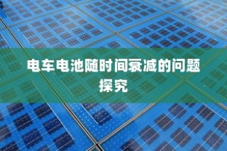 电动车在现代物流配送领域的应用前景深度探究