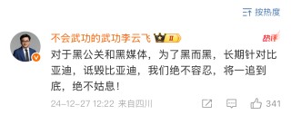 比亚迪坚决回击黑公关，优秀成绩引来的嫉妒不应被忽视