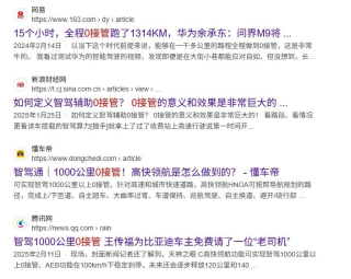 智驾滥用问题亟待解决，车企改口难以遏制风险
